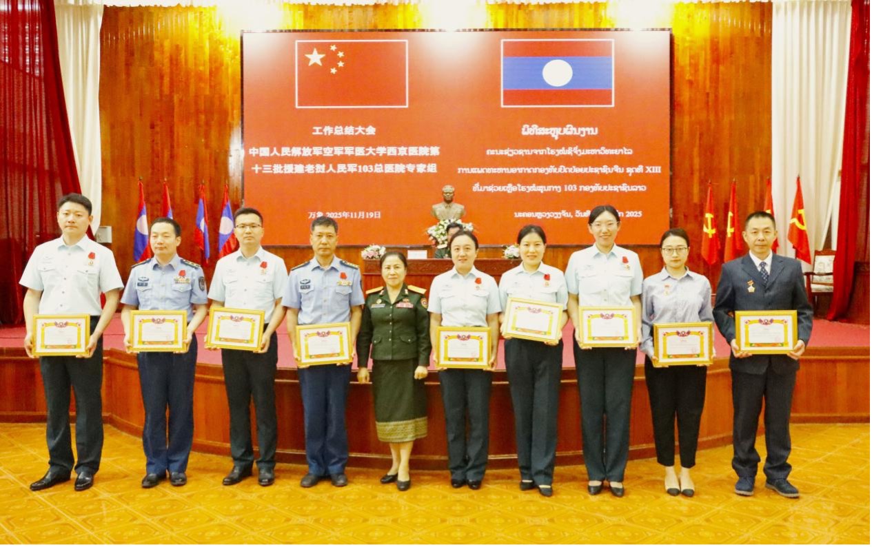 老挝国防部向中国第十三批援老医疗队授予“老挝人民军三级英勇勋章”。中国军队第十三批援老医疗队供图