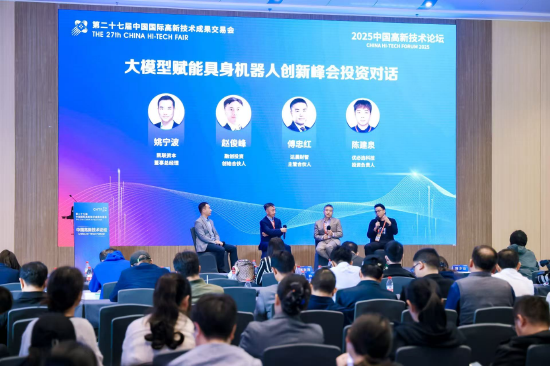 凯联资本董事总经理姚宁波主持“具身智能产业投资发展圆桌会议”