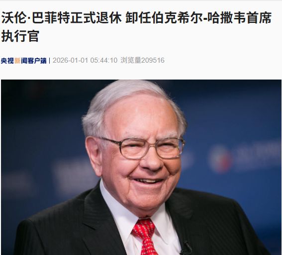 图片来源:央视新闻