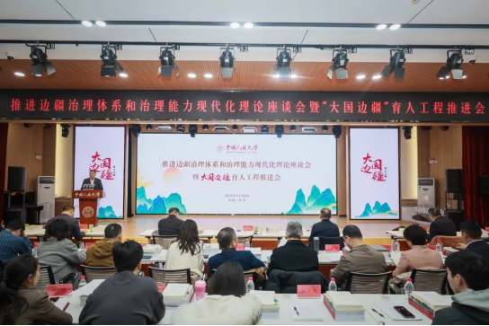 会议现场。学校供图