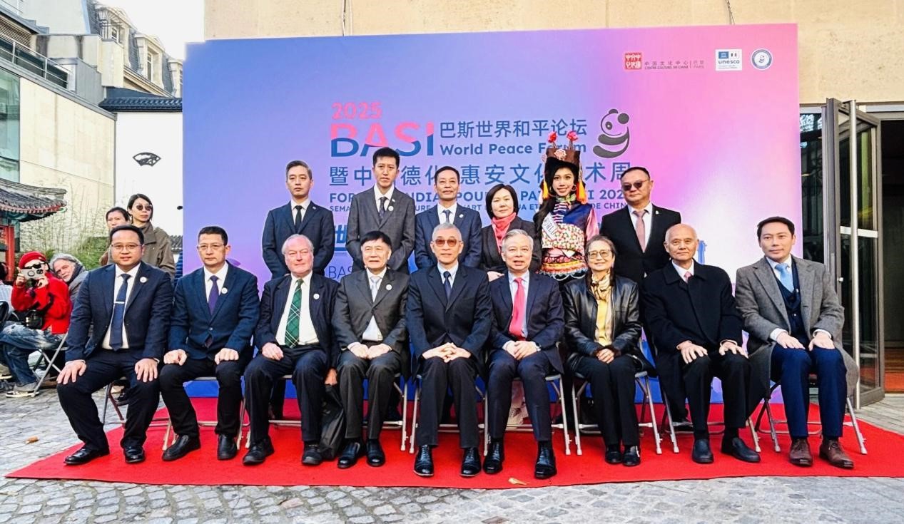 2025巴斯世界和平论坛现场。主办方供图