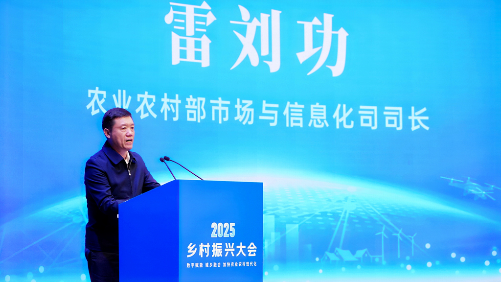 农业农村部市场与信息化司司长雷刘功。