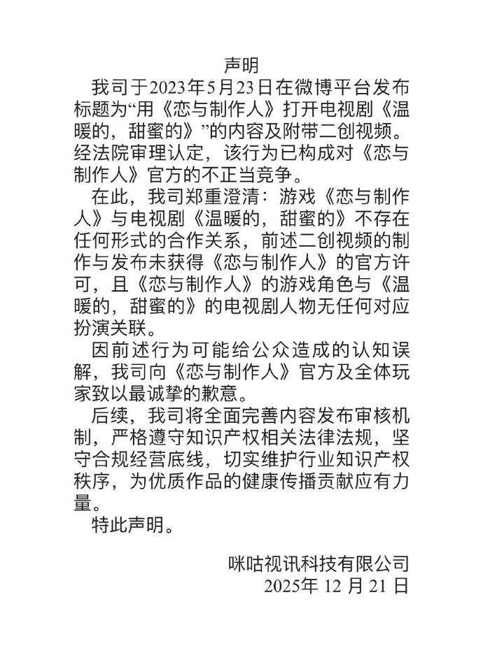 图片来源:咪咕电影官方微博