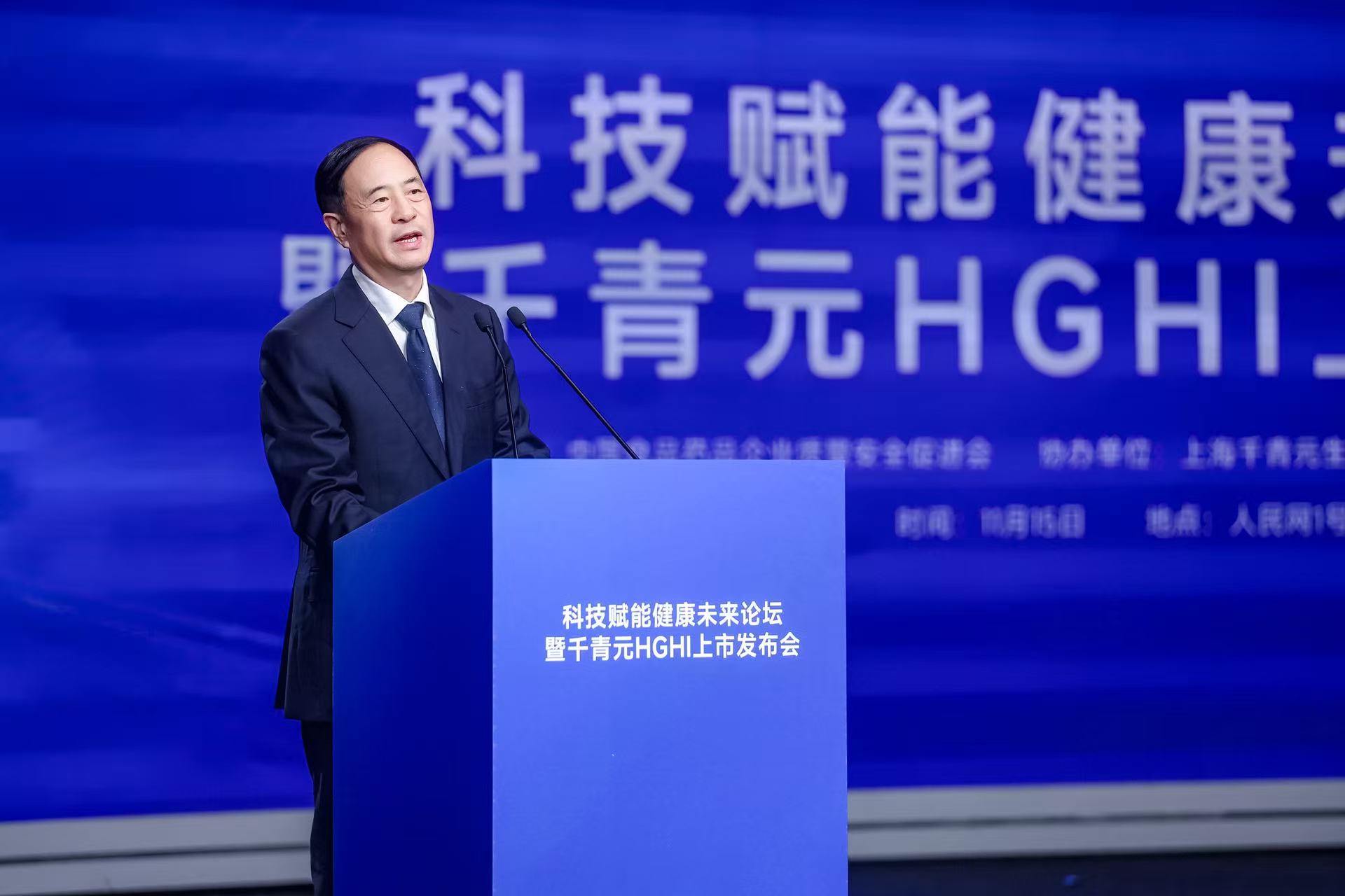 中国食品药品企业质量安全促进会会长毛振宾致辞。