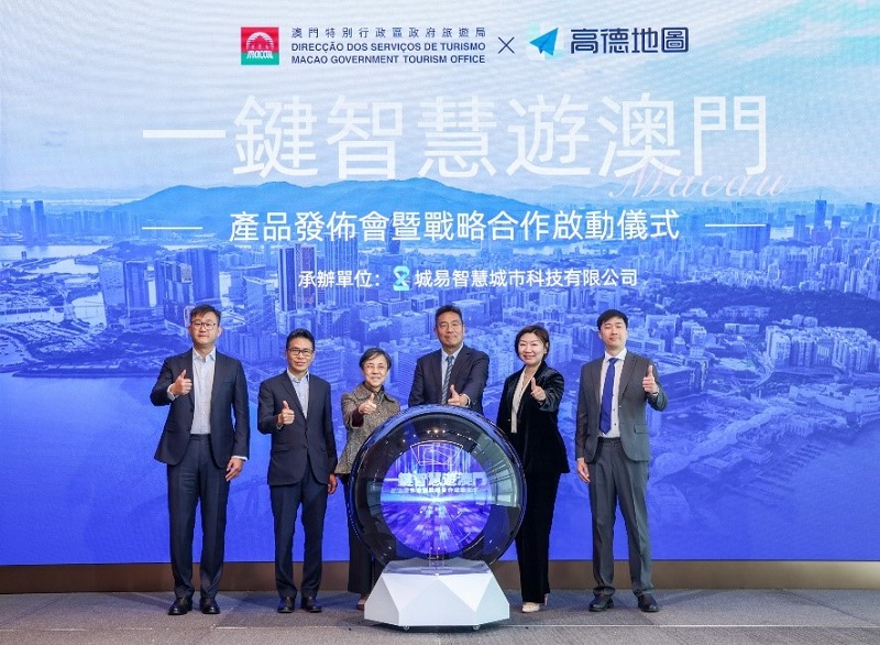 图为“一键智慧游澳门”战略合作启动仪式。澳门特区政府旅游局供图