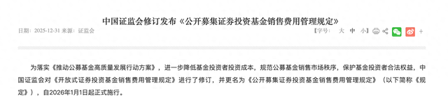 (图片来源:证监会)