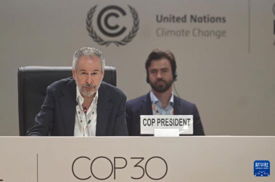 11月21日，在巴西贝伦举行的《联合国气候变化框架公约》第三十次缔约方大会（COP30）上，大会主席多拉戈发言。 新华社发（卢西奥·塔沃拉 摄）