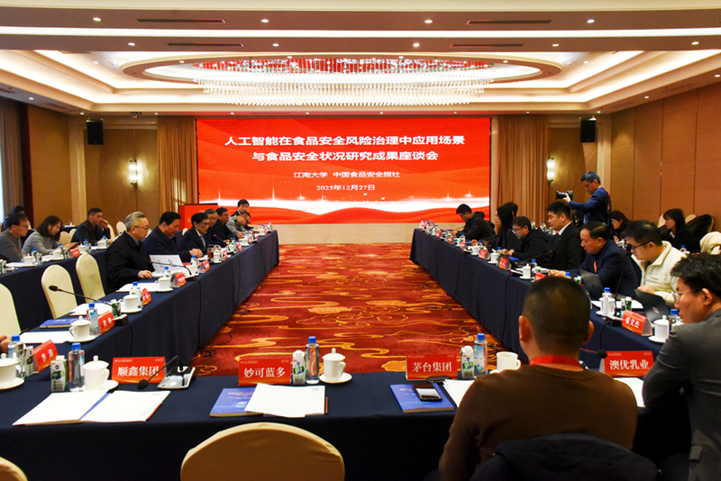 会议现场。受访方供图