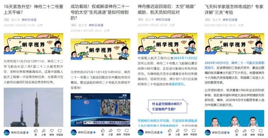 蝌蚪五线谱微信公众号发布截图