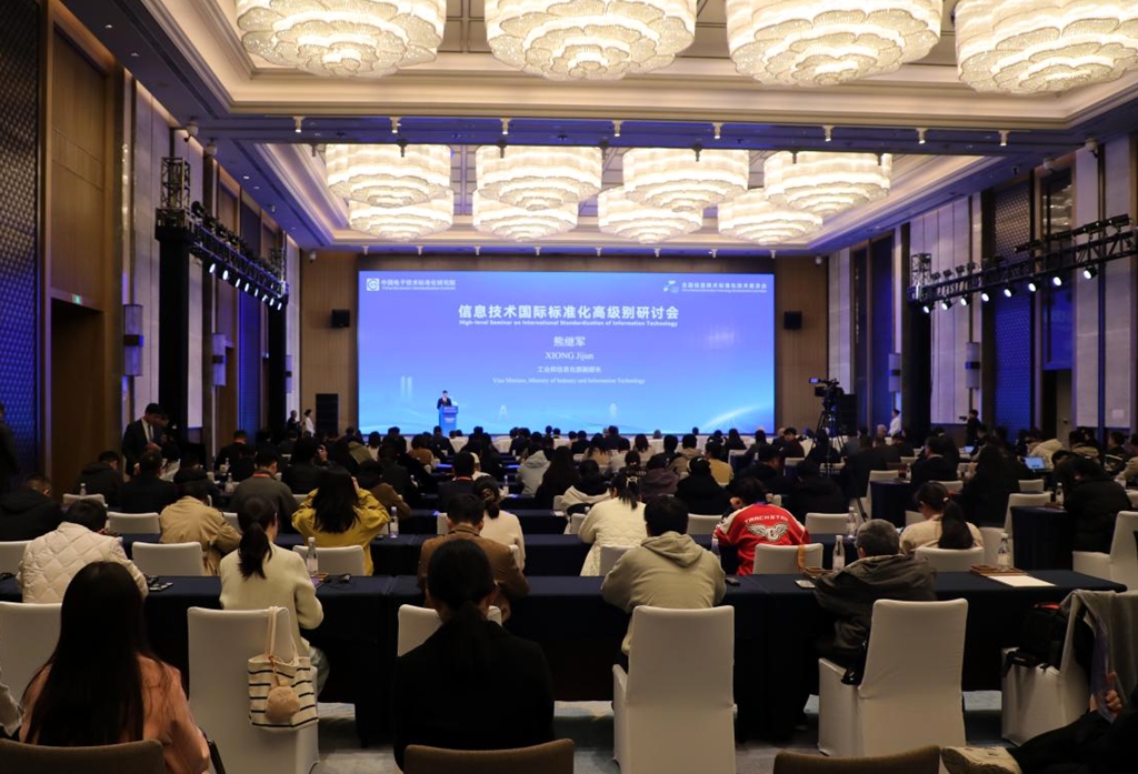 图为会议现场。受访方供图