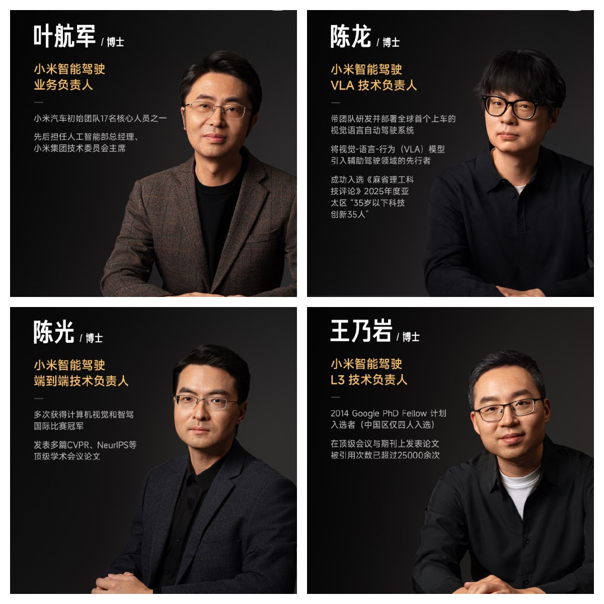 图片来源：小米汽车官方微博