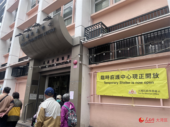大埔社区中心转为临时庇护中心,供受灾居民暂住。人民网记者 王尧摄